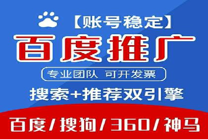 某公司通过百度竞价推广托管，实现业绩翻倍增长